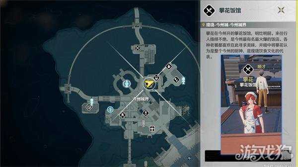 鸣潮黎那汐塔食谱怎么获得 黎那汐塔食谱获取攻略 鸣潮黎那汐塔食谱怎么获得 黎那汐塔食谱获取攻略