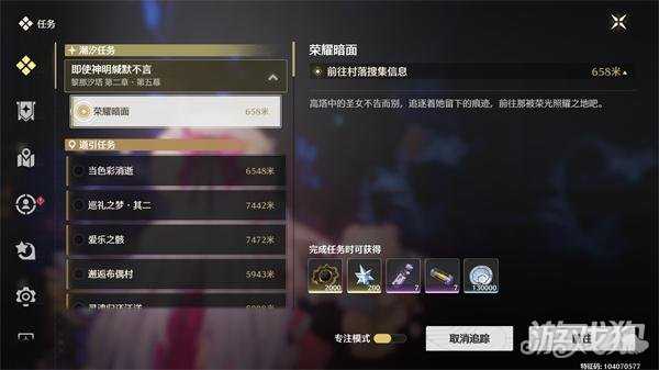 鸣潮黎那汐塔食谱怎么获得 黎那汐塔食谱获取攻略 鸣潮黎那汐塔食谱怎么获得 黎那汐塔食谱获取攻略