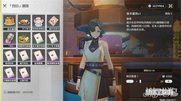 鸣潮黎那汐塔食谱怎么获得 黎那汐塔食谱获取攻略 鸣潮黎那汐塔食谱怎么获得 黎那汐塔食谱获取攻略