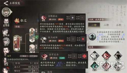 三国望神州司马懿阵容怎么搭配 司马懿阵容搭配推荐 三国望神州司马懿阵容怎么搭配 司马懿阵容搭配推荐