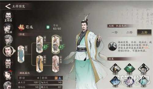 三国望神州司马懿阵容怎么搭配 司马懿阵容搭配推荐 三国望神州司马懿阵容怎么搭配 司马懿阵容搭配推荐