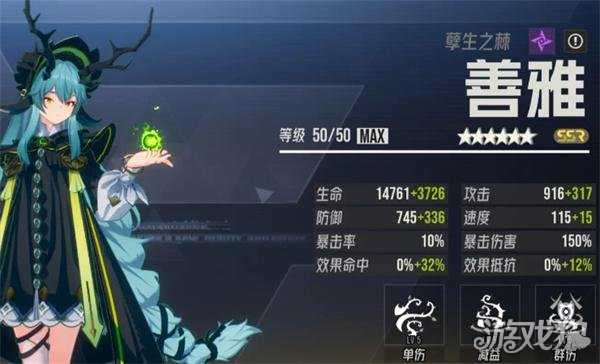 伊瑟毒队怎么培养 毒队培养攻略 伊瑟毒队怎么培养 毒队培养攻略