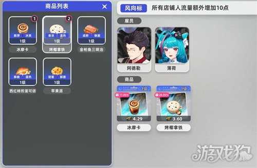 异环经营店铺怎么玩 经营店铺玩法介绍 异环经营店铺怎么玩 经营店铺玩法介绍