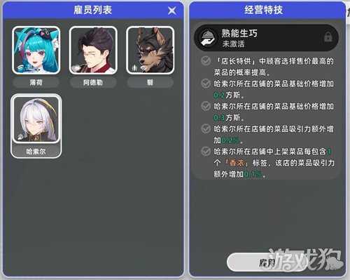 异环经营店铺怎么玩 经营店铺玩法介绍 异环经营店铺怎么玩 经营店铺玩法介绍