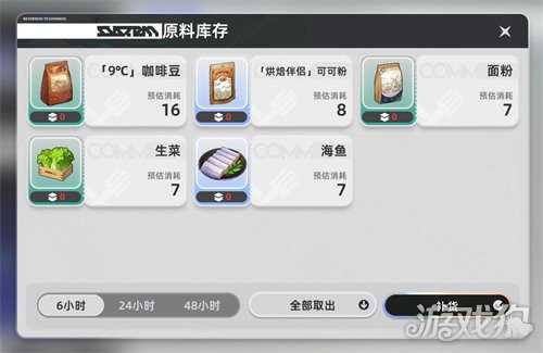 异环经营店铺怎么玩 经营店铺玩法介绍 异环经营店铺怎么玩 经营店铺玩法介绍