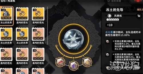 火环装备词条怎么刷 装备词条刷取攻略 火环装备词条怎么刷 装备词条刷取攻略