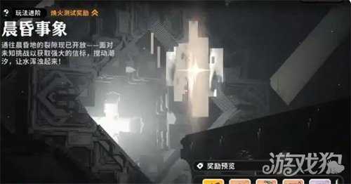 火环装备词条怎么刷 装备词条刷取攻略 火环装备词条怎么刷 装备词条刷取攻略