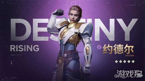 命运群星约德尔技能是什么 约德尔技能介绍一览 命运群星约德尔技能是什么 约德尔技能介绍一览