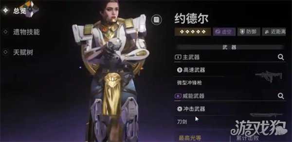 命运群星约德尔技能是什么 约德尔技能介绍一览 命运群星约德尔技能是什么 约德尔技能介绍一览