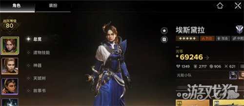 命运群星埃斯黛拉怎么玩 埃斯黛拉培养攻略 命运群星埃斯黛拉怎么玩 埃斯黛拉培养攻略