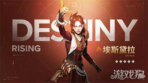 命运群星埃斯黛拉怎么玩 埃斯黛拉培养攻略 命运群星埃斯黛拉怎么玩 埃斯黛拉培养攻略