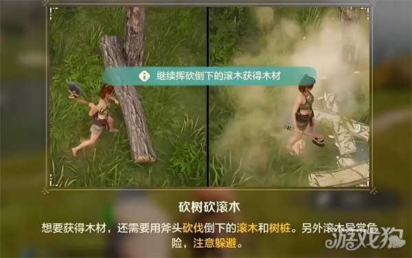 荒野起源木材怎么获得 木材获取攻略 荒野起源木材怎么获得 木材获取攻略