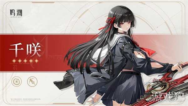 鸣潮千咲是什么属性 千咲属性介绍一览 鸣潮千咲是什么属性 千咲属性介绍一览