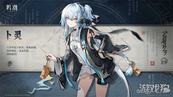 鸣潮卜灵什么时候上线 卜灵上线时间预测 鸣潮卜灵什么时候上线 卜灵上线时间预测