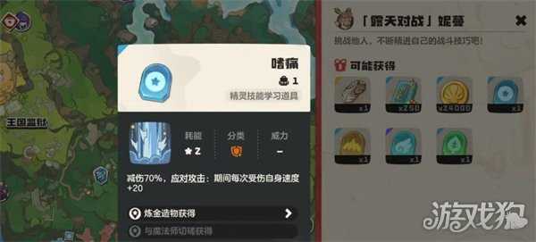 洛克王国世界妮蔓在哪里 妮蔓具体位置 洛克王国世界妮蔓在哪里 妮蔓具体位置