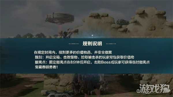 荒野起源禁区逃离怎么达成 禁区逃离达成攻略 荒野起源禁区逃离怎么达成 禁区逃离达成攻略