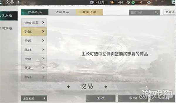 三国天下归心新手开荒怎么玩 新手开荒玩法教学 三国天下归心新手开荒怎么玩 新手开荒玩法教学