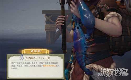 荒原曙光冻虾怎么获得 冻虾获取攻略 荒原曙光冻虾怎么获得 冻虾获取攻略