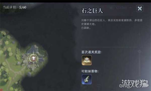 荒原曙光石巨人怎么捕捉 石巨人捕捉攻略 荒原曙光石巨人怎么捕捉 石巨人捕捉攻略