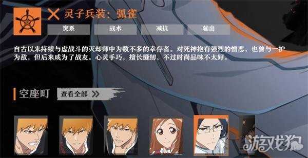 境界刀鸣石田雨龙刻印怎么搭配 石田雨龙刻印搭配推荐 境界刀鸣石田雨龙刻印怎么搭配 石田雨龙刻印搭配推荐