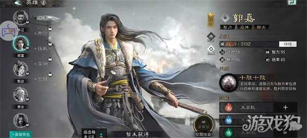 三国天下归心制衡队怎么搭配 制衡队搭配推荐 三国天下归心制衡队怎么搭配 制衡队搭配推荐