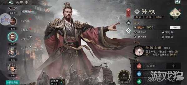 三国天下归心制衡队怎么搭配 制衡队搭配推荐 三国天下归心制衡队怎么搭配 制衡队搭配推荐