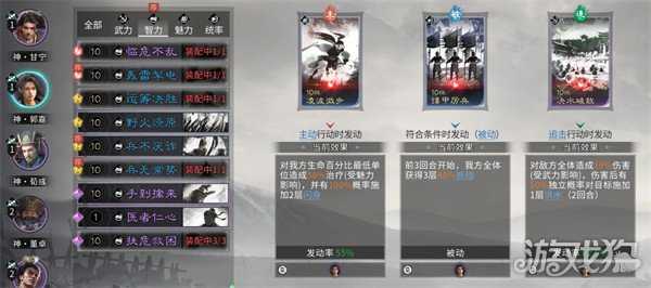 三国天下归心国家队怎么搭配 国家队搭配攻略 三国天下归心国家队怎么搭配 国家队搭配攻略