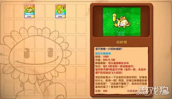 植物大战僵尸杂交版金币怎么刷 金币刷取攻略 植物大战僵尸杂交版金币怎么刷 金币刷取攻略