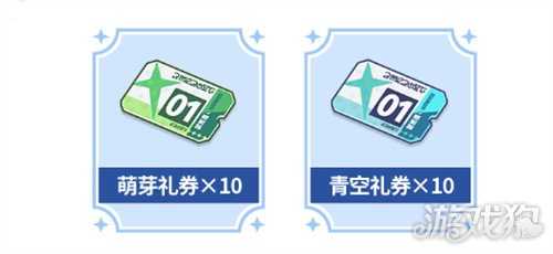 星塔旅人公测有哪些福利 公测福利汇总 星塔旅人公测有哪些福利 公测福利汇总