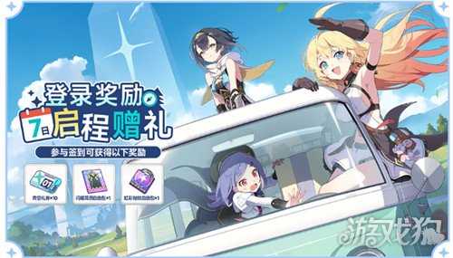 星塔旅人公测有哪些福利 公测福利汇总 星塔旅人公测有哪些福利 公测福利汇总