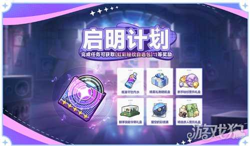 星塔旅人公测有哪些福利 公测福利汇总 星塔旅人公测有哪些福利 公测福利汇总