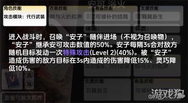虚环安可怎么玩 安可技能玩法介绍 虚环安可怎么玩 安可技能玩法介绍