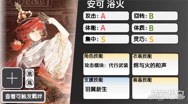 虚环安可怎么玩 安可技能玩法介绍 虚环安可怎么玩 安可技能玩法介绍
