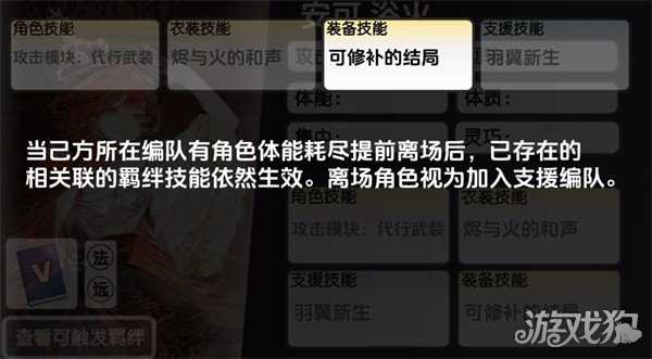 虚环安可怎么玩 安可技能玩法介绍 虚环安可怎么玩 安可技能玩法介绍