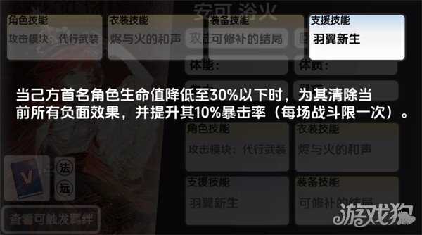 虚环安可怎么玩 安可技能玩法介绍 虚环安可怎么玩 安可技能玩法介绍