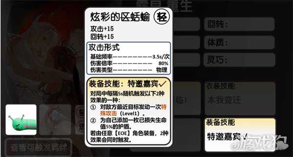 虚环露早怎么样 露早角色介绍一览 虚环露早怎么样 露早角色介绍一览