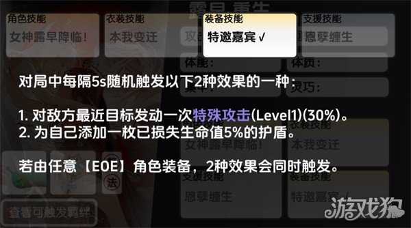 虚环露早怎么样 露早角色介绍一览 虚环露早怎么样 露早角色介绍一览