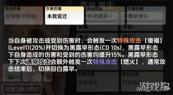 虚环露早怎么样 露早角色介绍一览 虚环露早怎么样 露早角色介绍一览