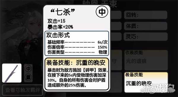 虚环柚恩怎么样 柚恩角色介绍一览 虚环柚恩怎么样 柚恩角色介绍一览