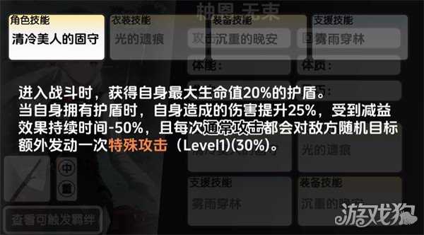 虚环柚恩怎么样 柚恩角色介绍一览 虚环柚恩怎么样 柚恩角色介绍一览