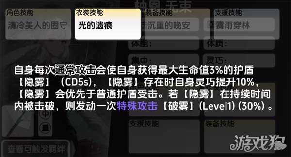 虚环柚恩怎么样 柚恩角色介绍一览 虚环柚恩怎么样 柚恩角色介绍一览