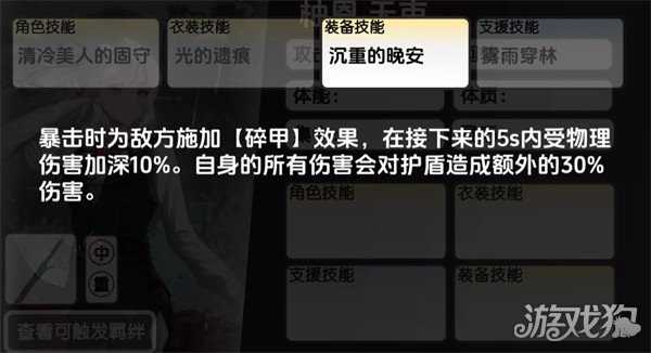 虚环柚恩怎么样 柚恩角色介绍一览 虚环柚恩怎么样 柚恩角色介绍一览