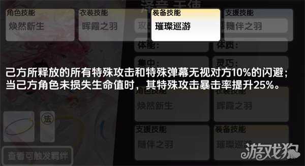 虚环泽音怎么样 泽音角色强度一览 虚环泽音怎么样 泽音角色强度一览