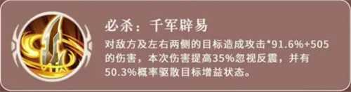 三国志异闻录魏延怎么玩 魏延玩法教学 三国志异闻录魏延怎么玩 魏延玩法教学