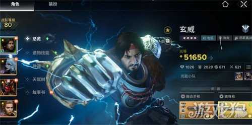 命运群星玄威怎么玩 玄威玩法教学 命运群星玄威怎么玩 玄威玩法教学