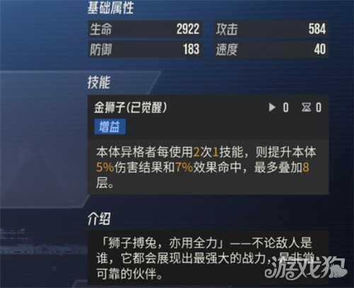 伊瑟金狮子怎么样 金狮子介绍一览 伊瑟金狮子怎么样 金狮子介绍一览