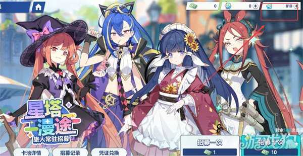 星塔旅人旅行执照商店怎么买 旅行执照商店购买优先级推荐 星塔旅人旅行执照商店怎么买 旅行执照商店购买优先级推荐