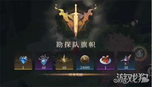 辉烬旗帜任务怎么做 旗帜任务流程攻略 辉烬旗帜任务怎么做 旗帜任务流程攻略