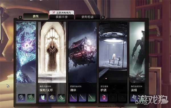 二重螺旋调停委托任务怎么过关 调停委托任务过关攻略