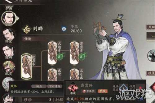 三国望神州刘晔技能是什么 刘晔技能详解一览